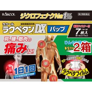 ラクペタンＤＸパップの商品画像