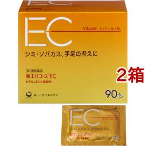 (第3類医薬品)新エバユースEC ( 90包入*2箱セット )/ 新エバユース｜soukai