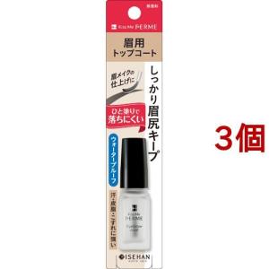 キスミー フェルム アイブロウコートNN ( 5ml*3個セット )/ キスミー フェルム