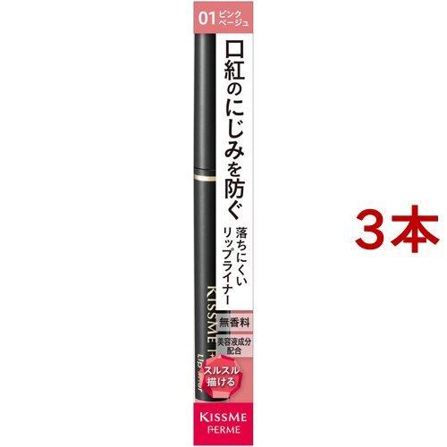 キスミー フェルム リップライナー 01 ( 0.18g*3本セット )/ キスミー フェルム