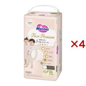 moony ムーニーマン パンツ スーパービッグ 18〜35kg 女の子 ( 14枚入