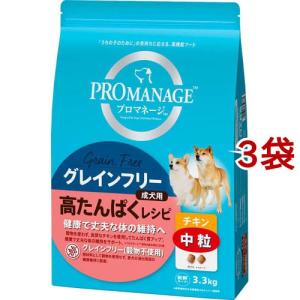 プロマネージ 成犬用 グレインフリー 高たんぱくレシピ チキン 小粒