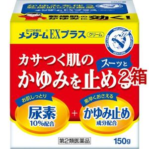 (第2類医薬品)メンターム EXプラス ( 150g*2箱セット )/ メンターム｜soukai