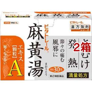 (第2類医薬品)ビタトレール 麻黄湯エキス顆粒A(セルフメディケーション税制対象) ( 30包*2箱セット )/ ビタトレール｜soukai