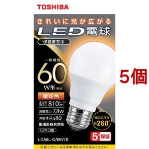 東芝 LED電球 一般電球形 A形E26 全方向260度 60W形相当 電球色 LDA8L