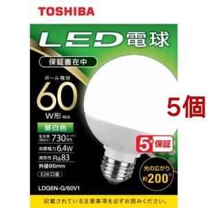 東芝 LED電球 ボール電球形 G形E26 広配光200度 60W形相当 電球色