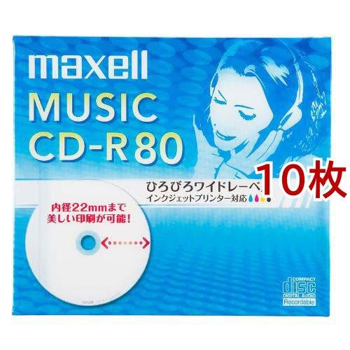 マクセル 音楽用CD-R 80分 ( 10枚セット )/ マクセル(maxell)