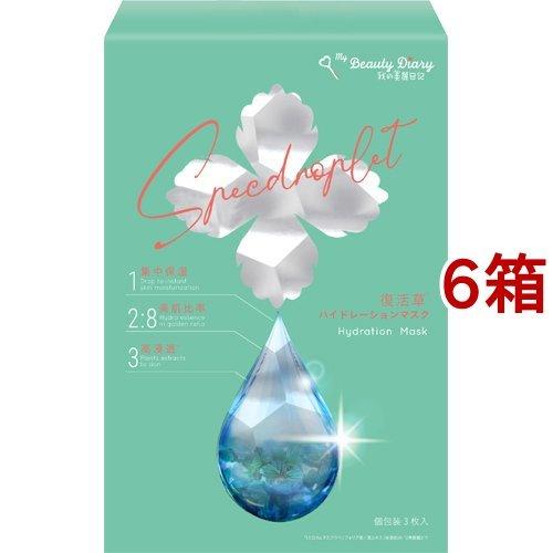 我的美麗日記 復活草ハイドレーションマスク ( 23ml*3枚入*6箱セット )/ 我的美麗日記(私...