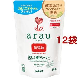 arau.(アラウ) 洗濯槽クリーナー 無添加 1回分使い切り ( 300g*12袋セット )/ アラウ．(arau．)｜soukai