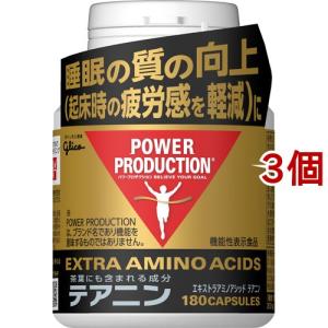 グリコ パワープロダクション エキストラ バーナー ( 59.9g(標準180粒