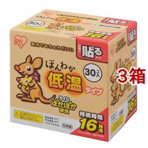カイロ 貼る ミニ 低温 使い捨て ほんわか低温カイロ ( 30枚入×3箱