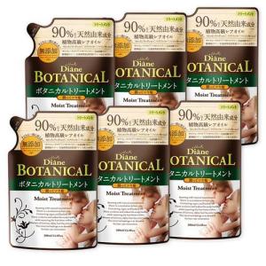 ダイアンボタニカル トリートメント リフレッシュ＆モイスト シトラス