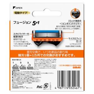 ジレット フュージョン 電動 替刃 ( 12コ...の詳細画像1