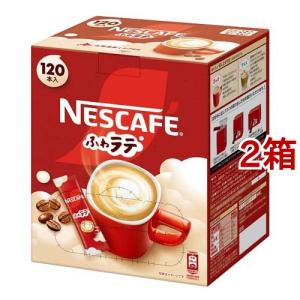 ネスカフェ エクセラ ふわラテ ハーフ＆ハーフ ( 120本入