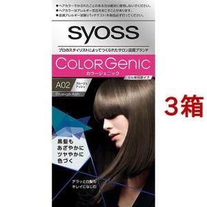 カラージェニック ミルキーヘアカラー A02 ブルージュアッシュ（チラッ