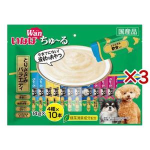 いなば ちゅーるごはん ビーフ・野菜バラエティ 14g×80本 【3袋240本】 いなば ちゅ〜るごはん ビーフ・野菜バラエティ ( 14g*80本入 )/ ちゅ