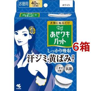 リフ あせワキパット ホワイト あせジミ防止・防...の商品画像