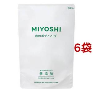 ミヨシ石鹸 無添加せっけん 泡のボディソープ リフィル ( 450ml
