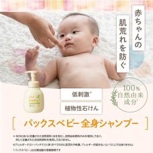 パックスベビー 全身シャンプー ( 300ml...の詳細画像2