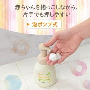 パックスベビー 全身シャンプー ( 300ml...の詳細画像5