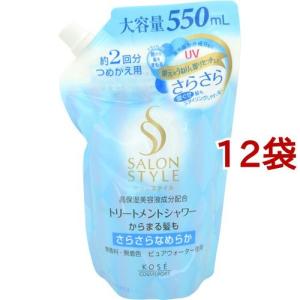 サロンスタイル トリートメントシャワー B(さらさら) つめかえ