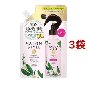 サロンスタイル ボタニカル トリートメントヘアウォーター しっとり 詰