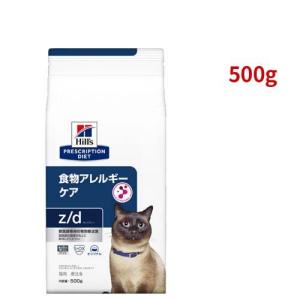 ヒルズ z/d オリジナル 食物アレルギー＆皮膚ケア 猫用 特別療法食