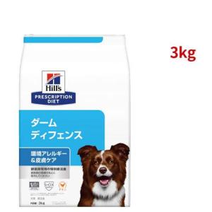 Hill's Prescription Diet オールスキンバリア 3kg ヒルズ 〈犬用〉 オールスキンバリア 小粒 3kg（0052742048765