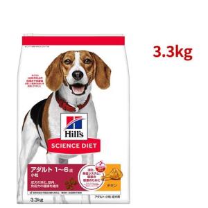 サイエンスダイエット 成犬 小型犬用 1〜6歳まで チキン 3kg
