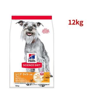 サイエンスダイエット アダルトライト 小粒 1歳以上 チキン 12kg 成犬