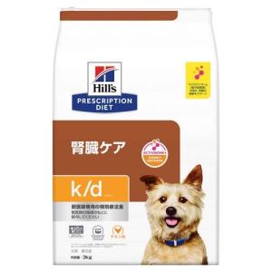 k／d ケイディー チキン 犬用 療法食 ドッグフード ドライ ( 3kg )/ ヒルズ プリスクリプション・ダイエット