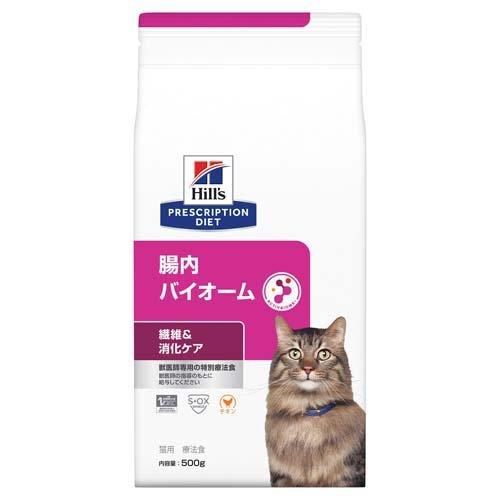 腸内バイオーム チキン 猫用 療法食 キャットフード ドライ ( 500g )/ ヒルズ プリスクリ...