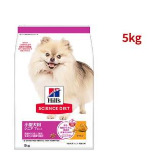 サイエンスダイエット シニアライト 小粒 7歳以上 チキン 12kg 高齢犬