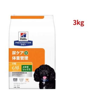 プリスクリプション・ダイエット ヒルズ 犬用 c/d マルチケア＋