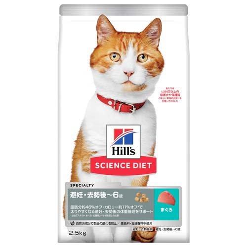 キャットフード 避妊 去勢後 猫用 1〜6歳まで まぐろ 成猫 ドライ ( 2.5kg )/ サイエ...