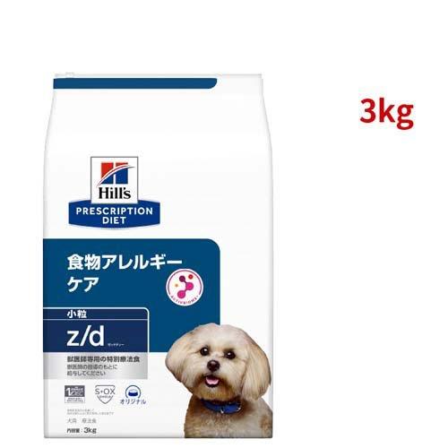 z／d ゼッドディー 小粒 プレーン 犬用 療法食 ドライ ( 3kg )/ ヒルズ プリスクリプシ...