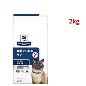 z／d ゼッドディー プレーン 猫用 特別療法食 キャットフード