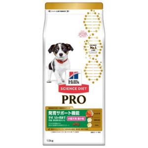 サイエンス・ダイエット プロ小型犬 発育サポート 超小粒 子犬12ヶ月 ( 1.5kg )/ サイエンスダイエット ( ドッグフード )
