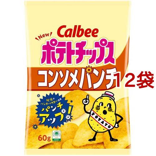 カルビー ポテトチップス コンソメパンチ ( 60g*12袋セット )/ カルビー ポテトチップス