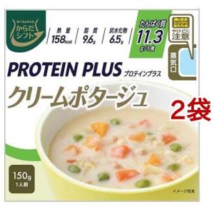 からだシフト PROTEIN PLUS クリームポタージュ / からだシフト