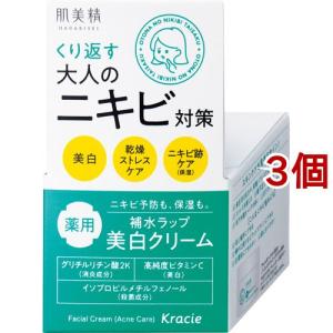 肌美精 大人のニキビ対策 薬用美白クリーム ( 50g )/ アクネ ニキビ