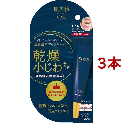 肌美精ONE リンクルケア 密着濃厚アイクリーム ( 15g*3本セット )/ 肌美精