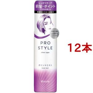 プロスタイル ポイントミスト ( 100ml*3本セット )/ : 爽快ドラッグ