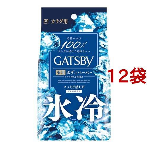 ギャツビー アイスデオドラント アイスシトラス ( 30枚入*12袋セット )/ GATSBY(ギャ...