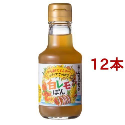 寺岡家の白レモぽん ( 150ml*12本セット )/ 寺岡家の醤油