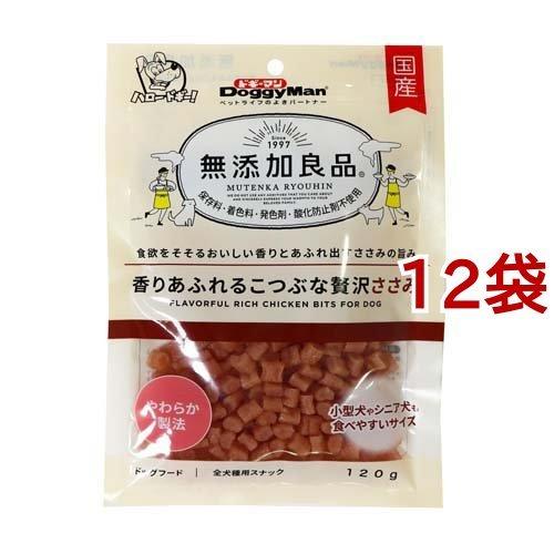 ドギーマン 無添加良品 香りあふれるこつぶな贅沢ささみ ( 120g*12袋セット )/ 無添加良品