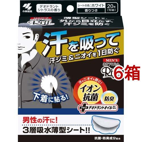 メンズ あせワキパット リフ  あせジミ防止・防臭シート ( 20枚(10組)入*6箱セット )/ ...