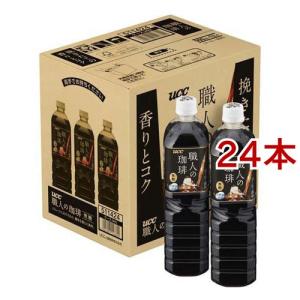 ネスカフェエクセラ 12本 170ｇ B ネスカフェ エクセラ ボトルコーヒー 甘さひかえめ ラベルレス ( 900ml
