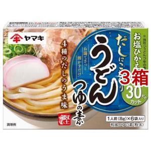 ヤマキ お塩ひかえめ うどんつゆの素