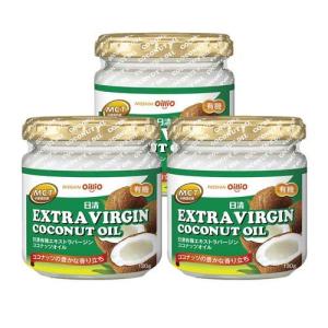 日清 有機エキストラバージンココナッツオイル ( 130g*3個セット )/ 日清オイリオ ( ココナツオイル 食用油 食用 油 )